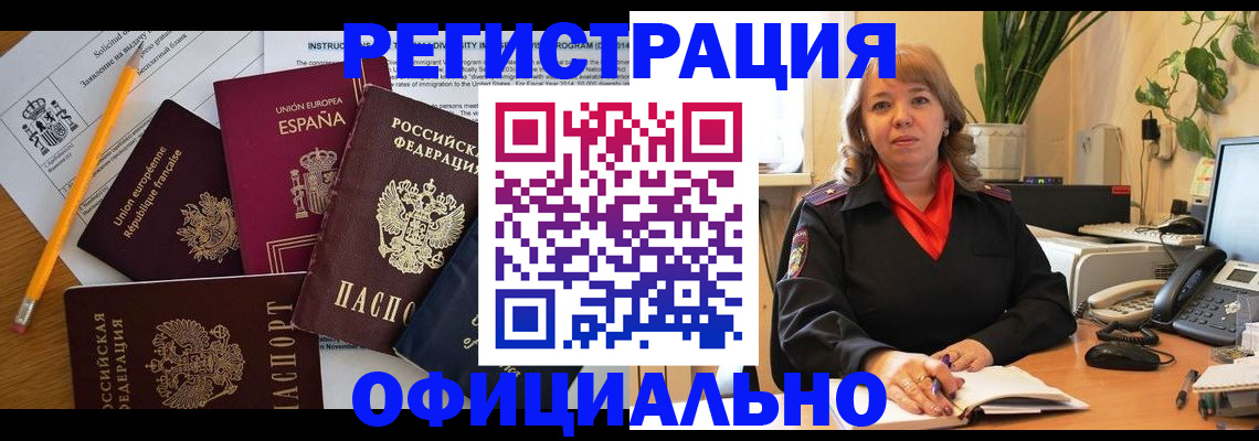 прописка для военкомата в Добрянке